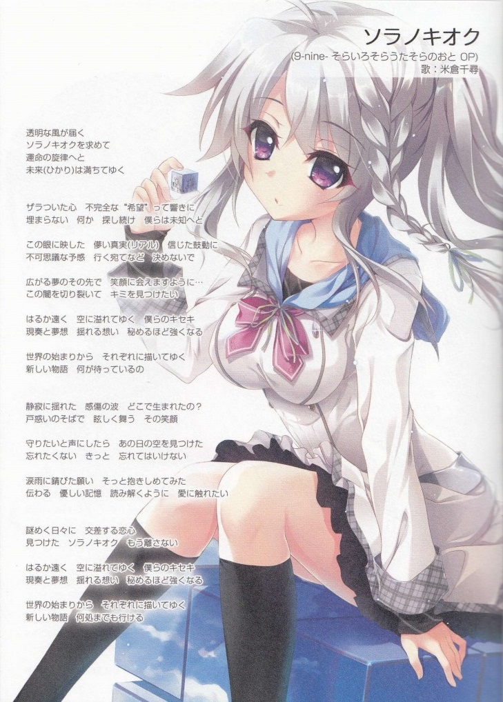 9-nine- Sound Premium Record (2020) MP3 - Download 9-nine- Sound